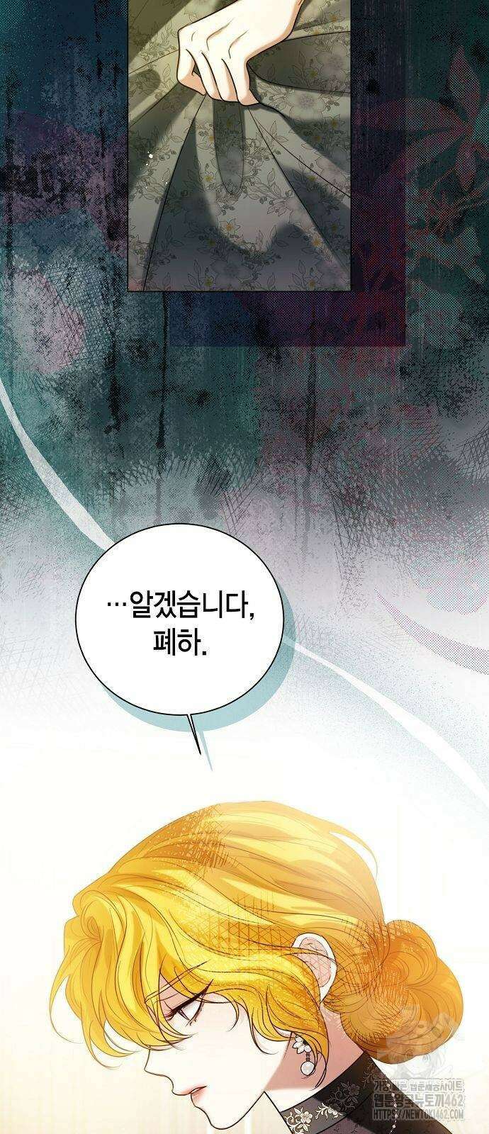 황후 자리를 버리겠습니다 95화 5