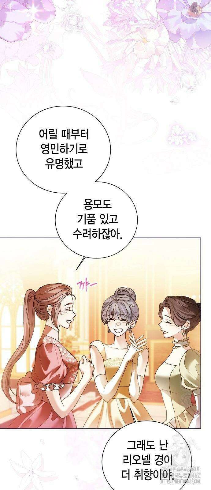 황후 자리를 버리겠습니다 95화 10