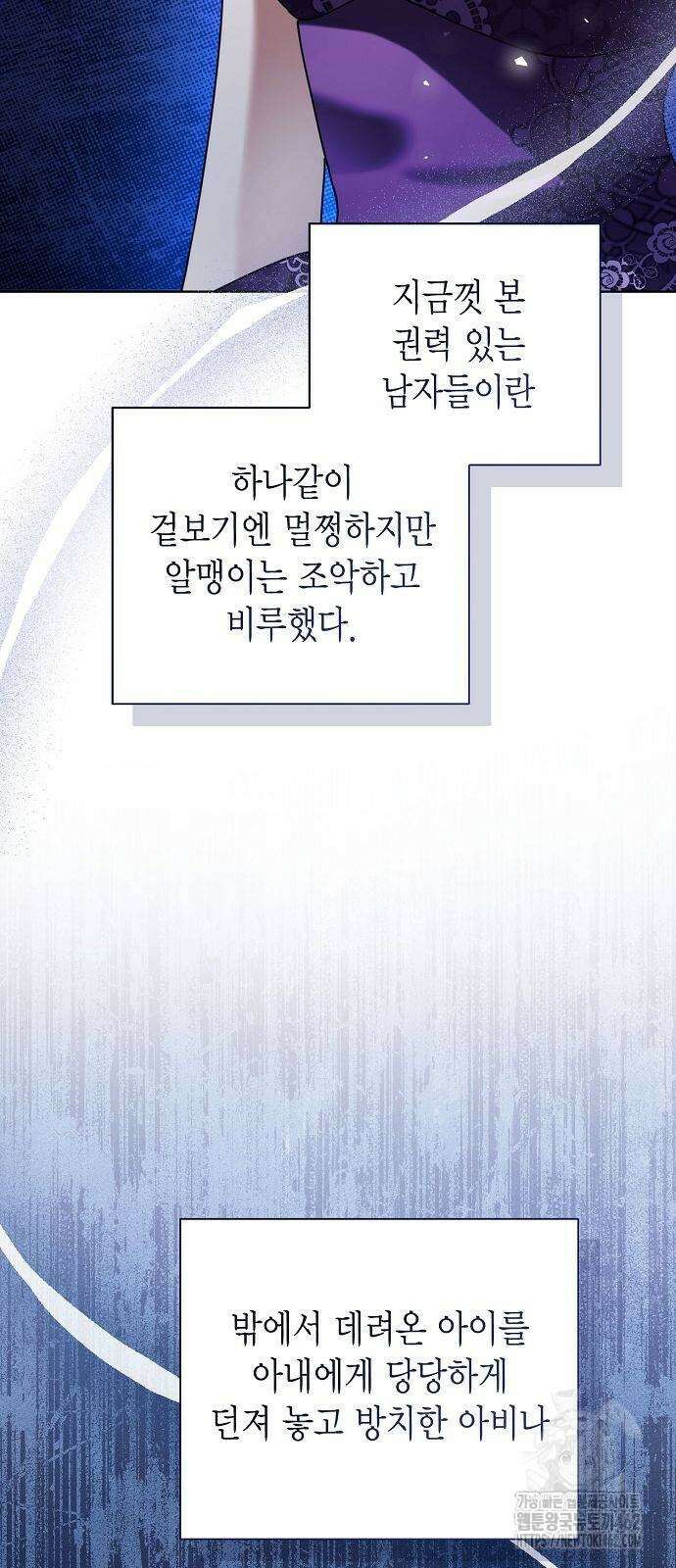 황후 자리를 버리겠습니다 95화 13