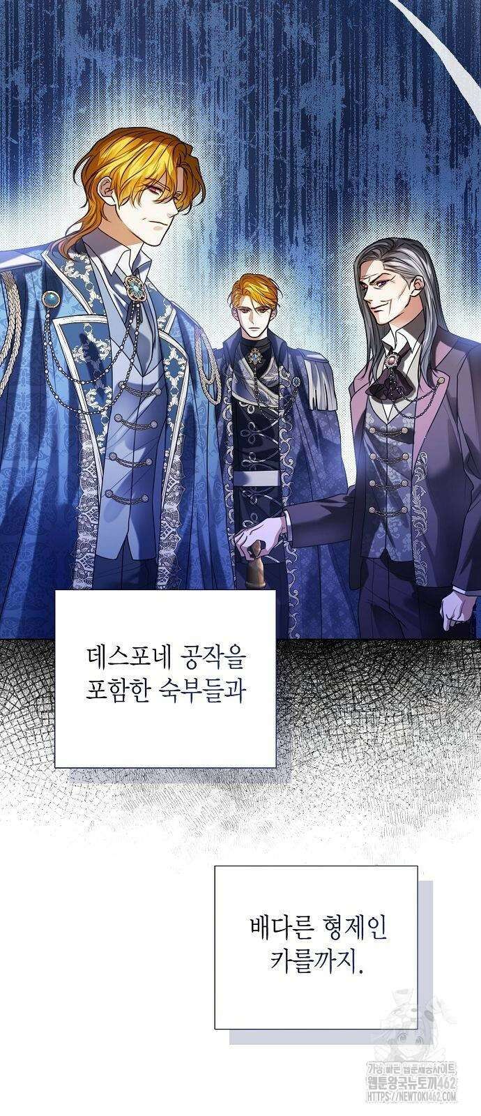 황후 자리를 버리겠습니다 95화 14