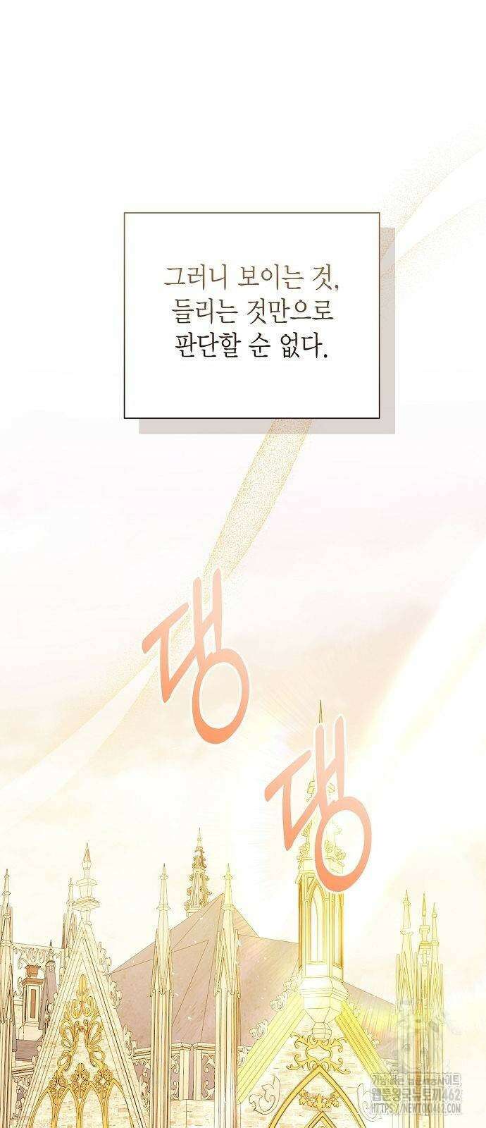 황후 자리를 버리겠습니다 95화 15