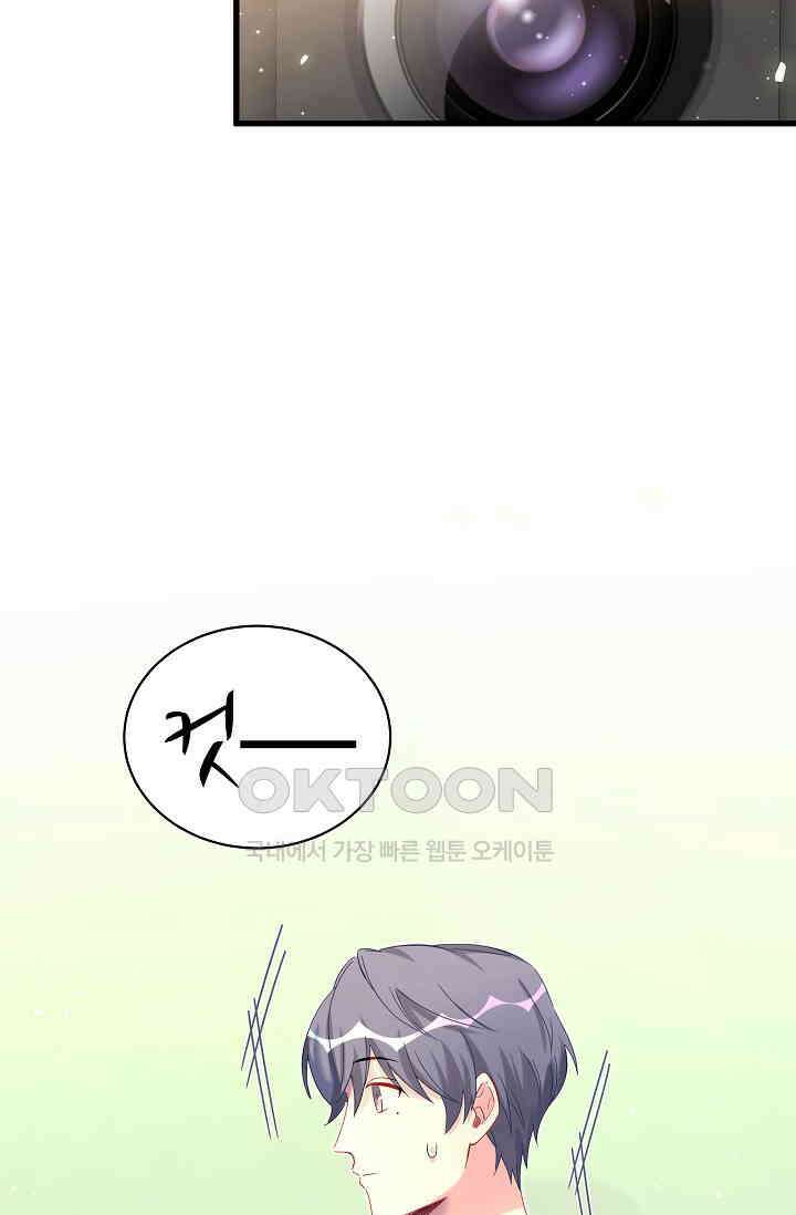 베이비가 생겼어요 99화 2