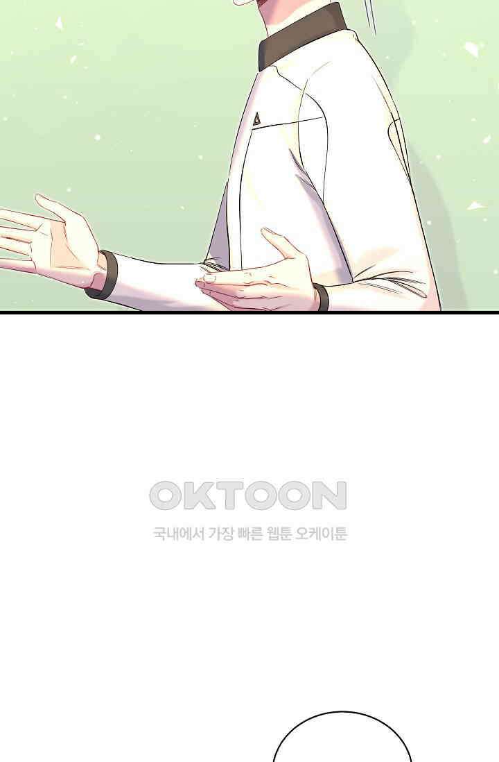 베이비가 생겼어요 99화 3