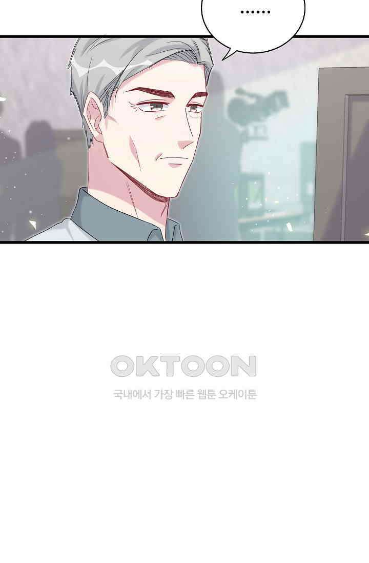 베이비가 생겼어요 99화 4