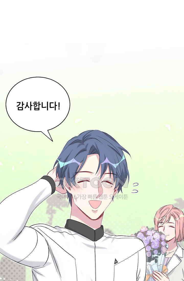 베이비가 생겼어요 99화 11