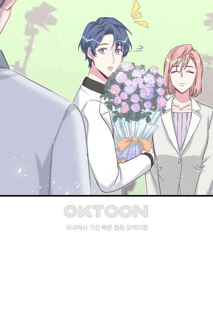 베이비가 생겼어요 99화 14