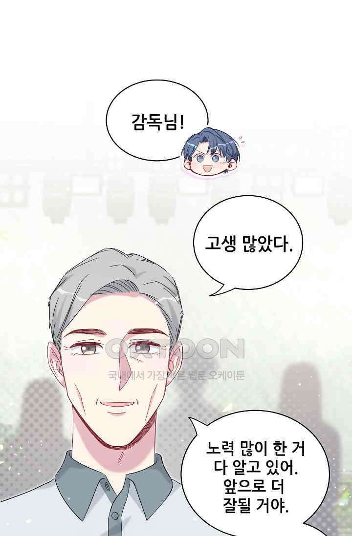 베이비가 생겼어요 99화 15