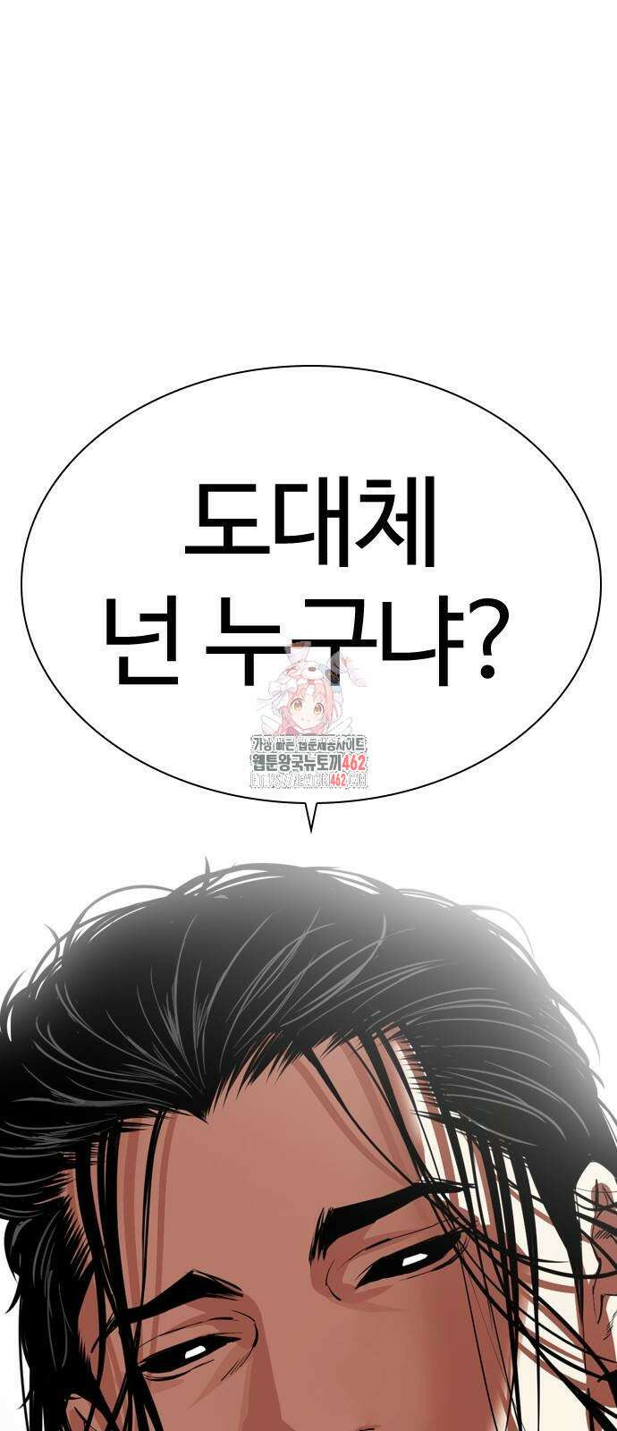 외모지상주의 523화 1