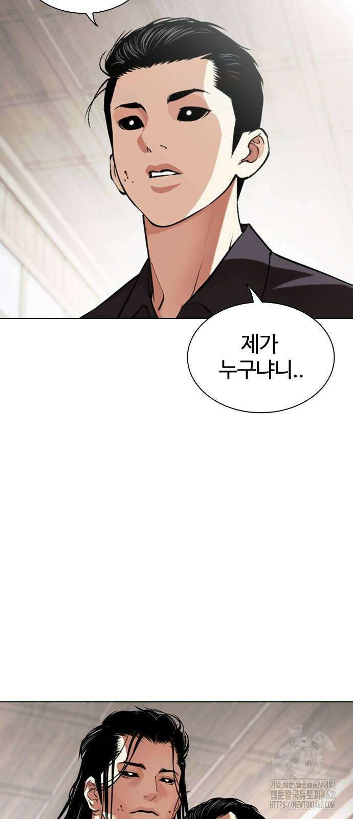 외모지상주의 523화 3