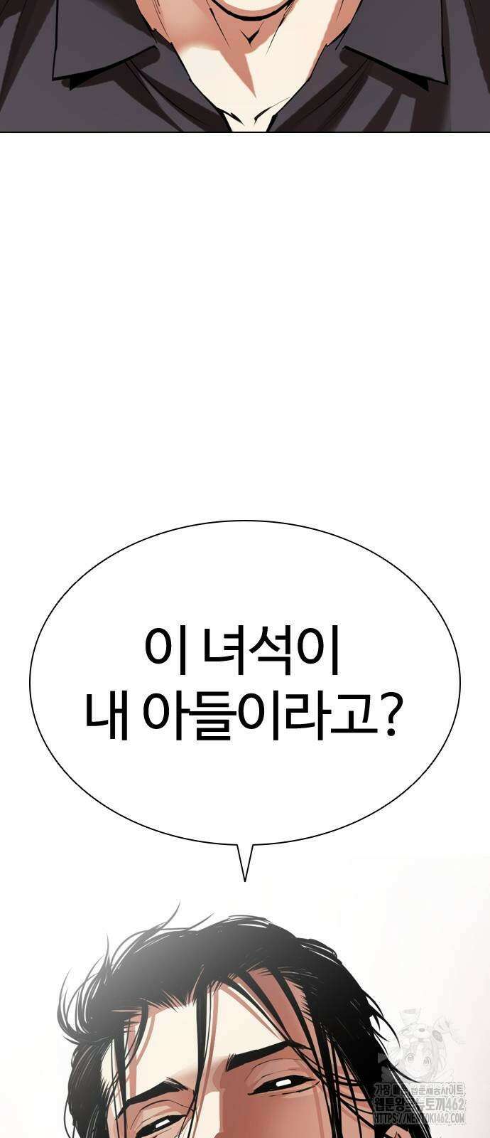 외모지상주의 523화 6