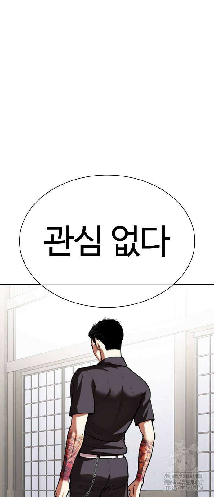 외모지상주의 523화 8