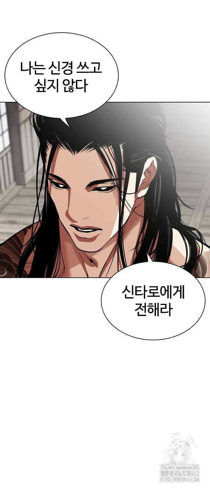 외모지상주의 523화 12