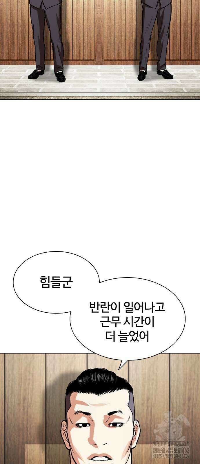 외모지상주의 523화 16