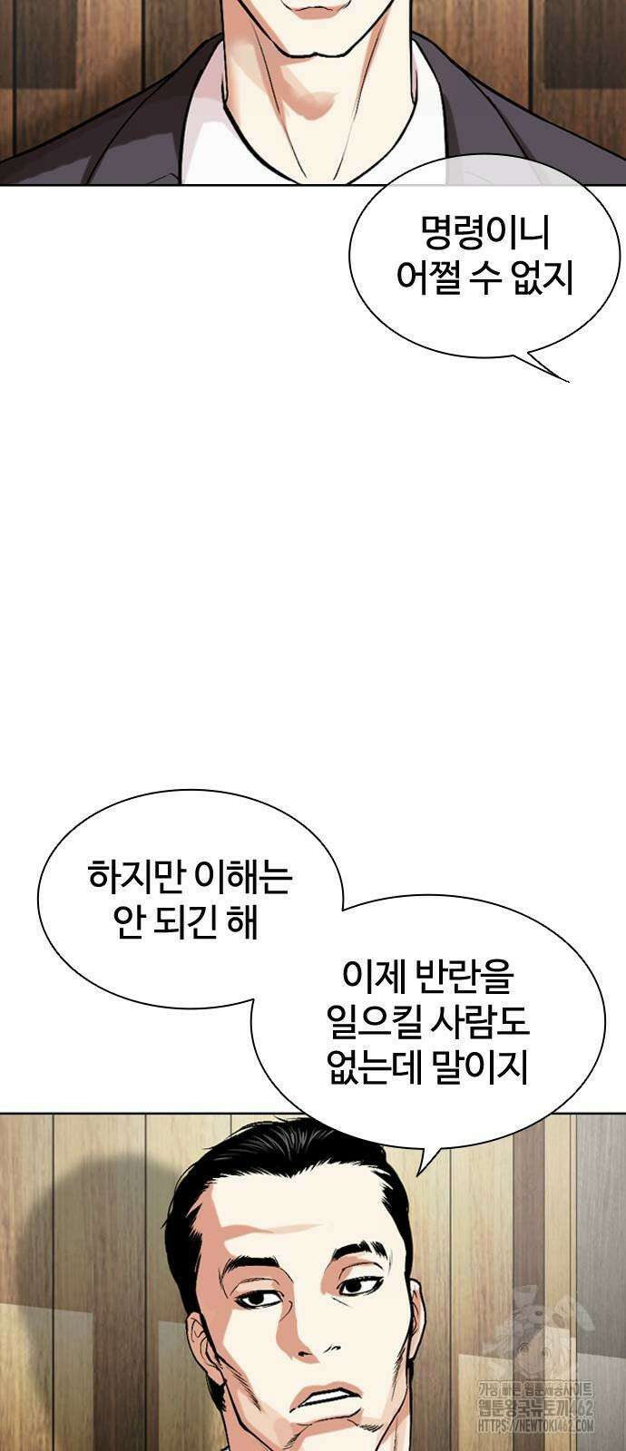 외모지상주의 523화 17