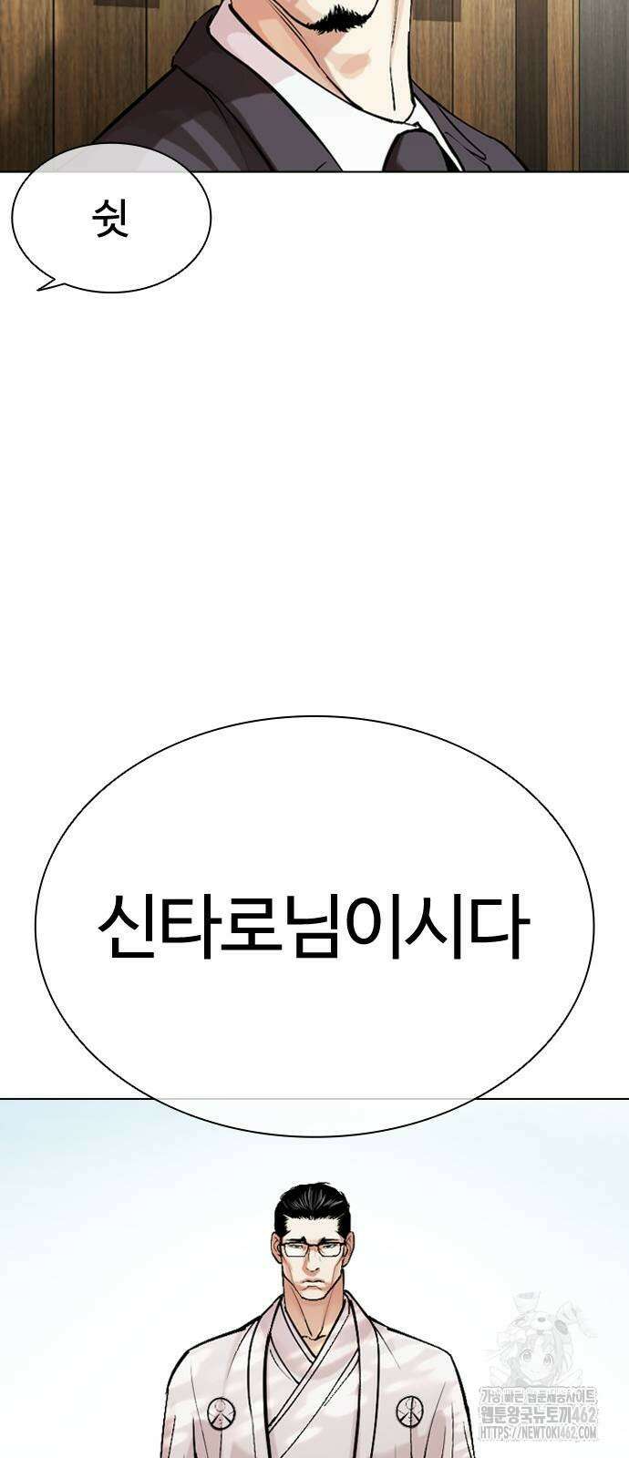 외모지상주의 523화 18