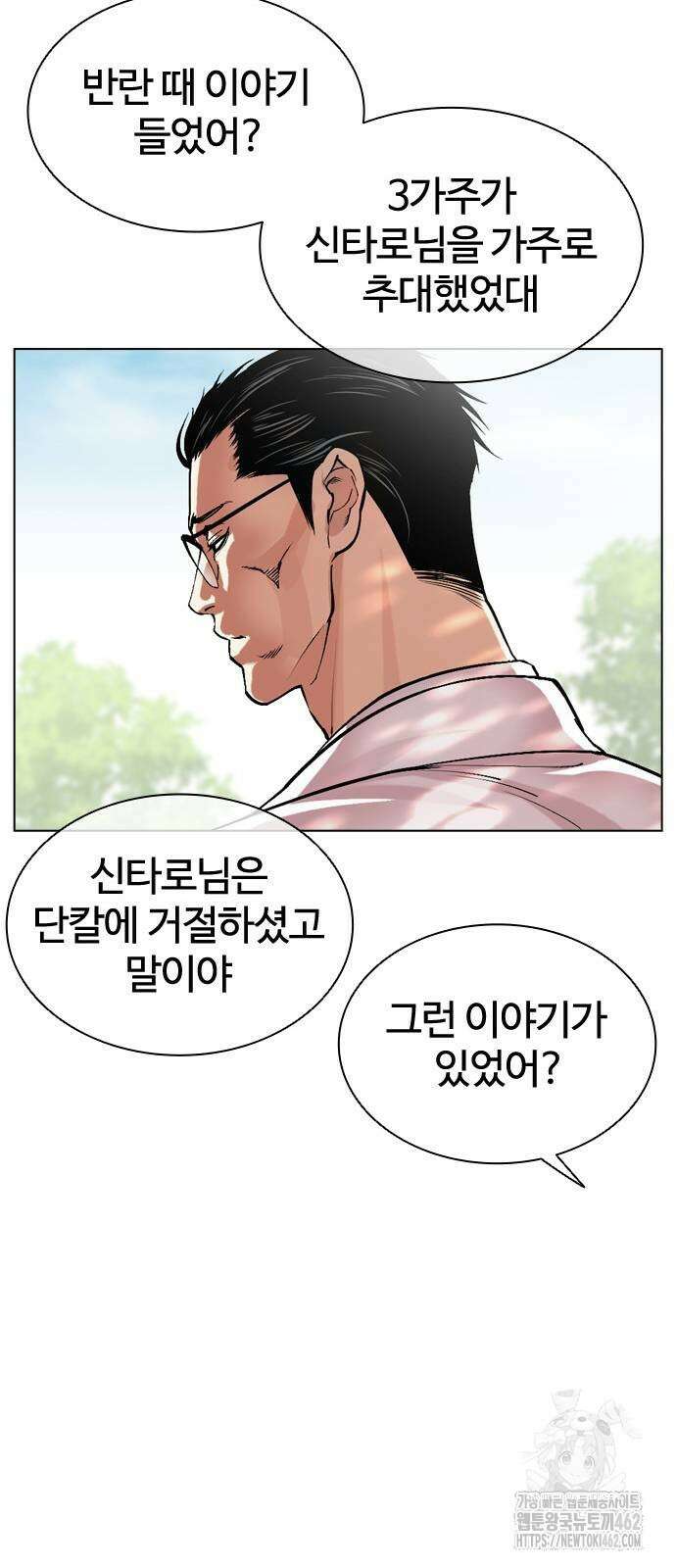 외모지상주의 523화 20