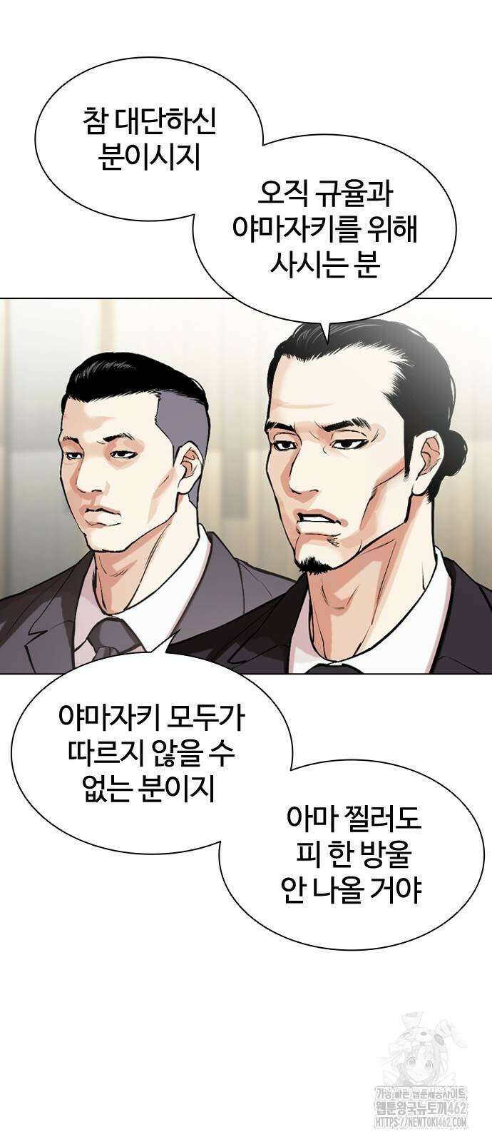 외모지상주의 523화 21