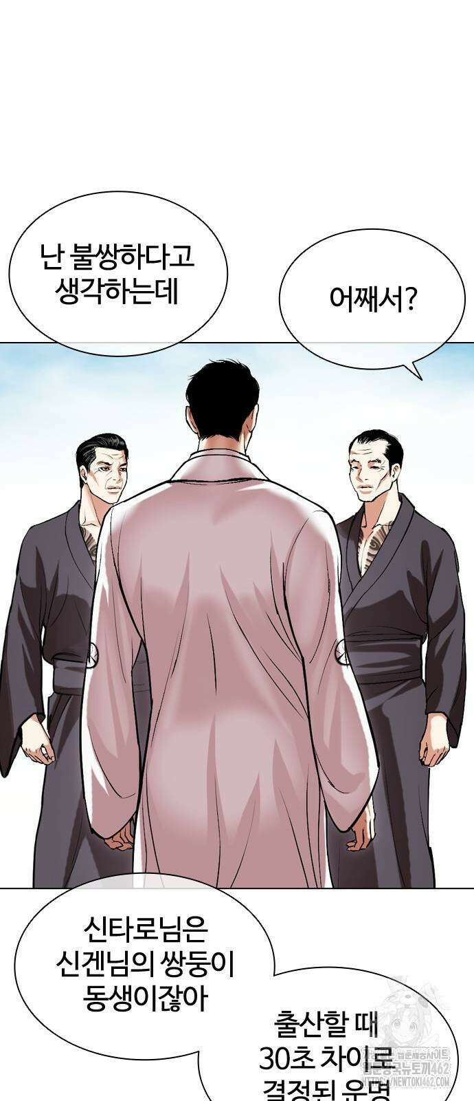 외모지상주의 523화 22
