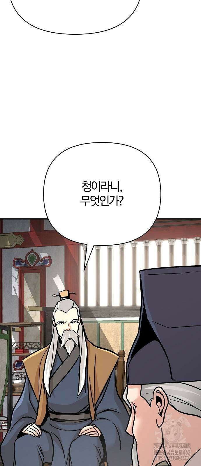 수상한 소공자는 천하십대고수 62화 2