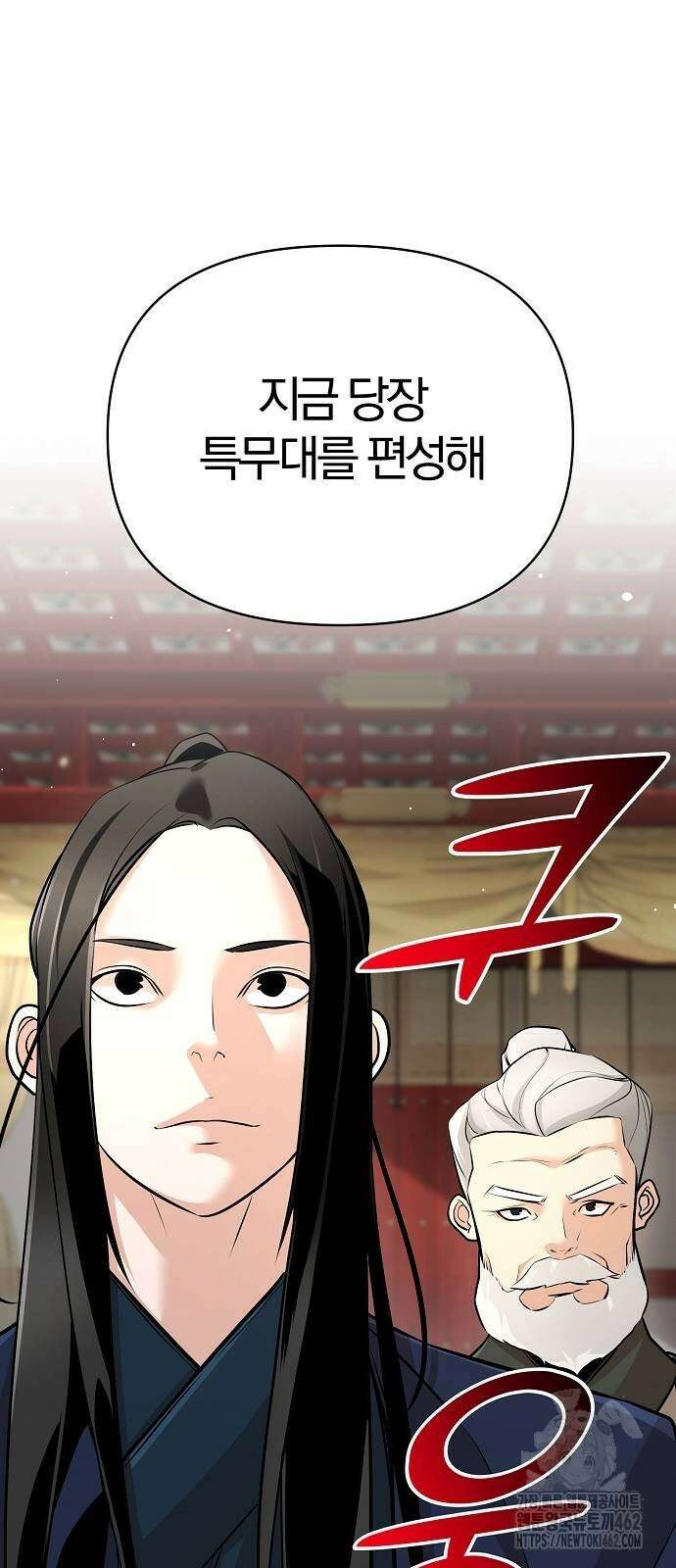 수상한 소공자는 천하십대고수 62화 5