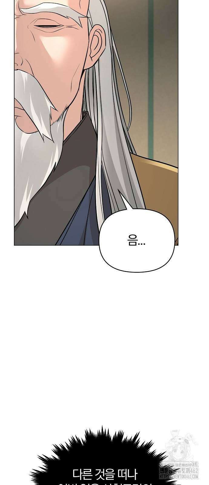 수상한 소공자는 천하십대고수 62화 7