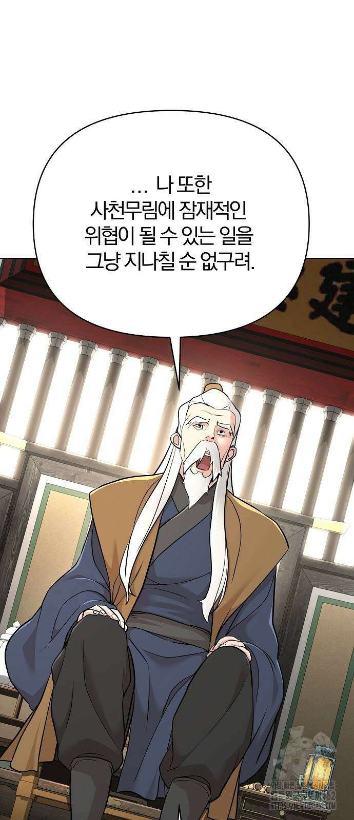 수상한 소공자는 천하십대고수 62화 9