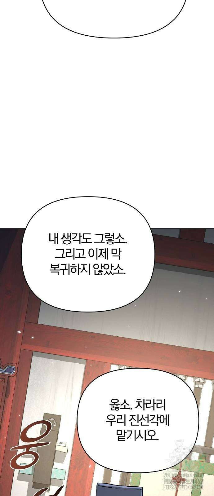 수상한 소공자는 천하십대고수 62화 13