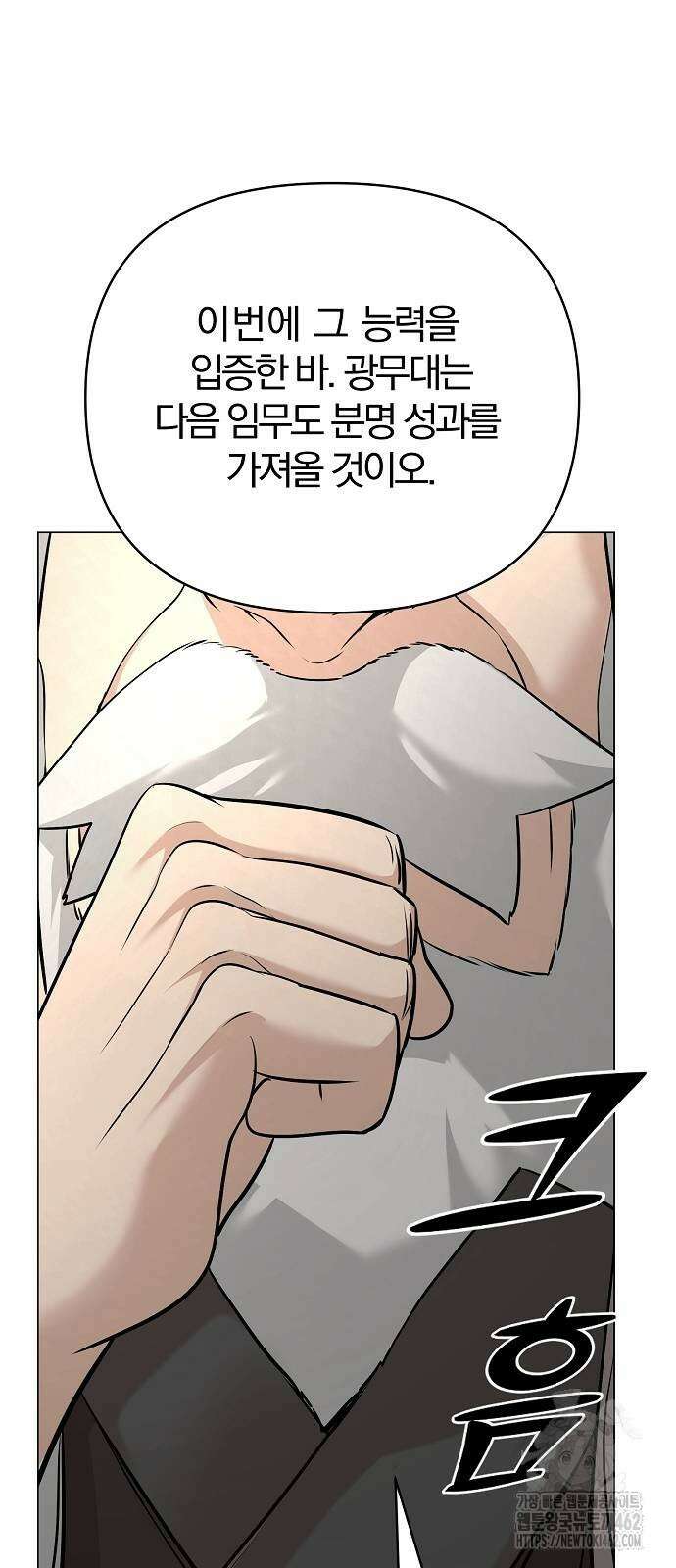 수상한 소공자는 천하십대고수 62화 19
