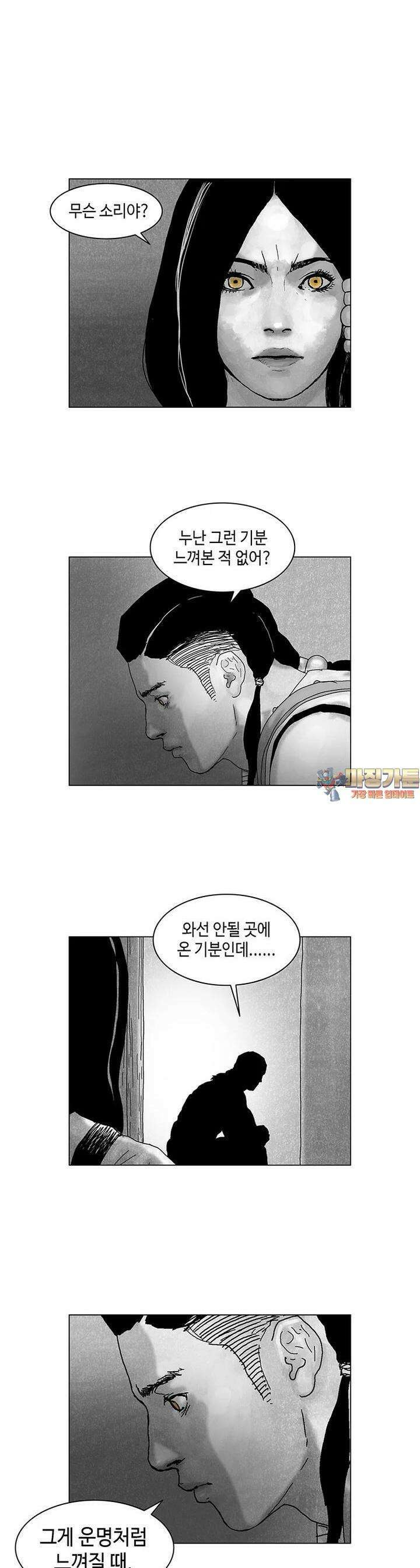 냉혈 45화 1