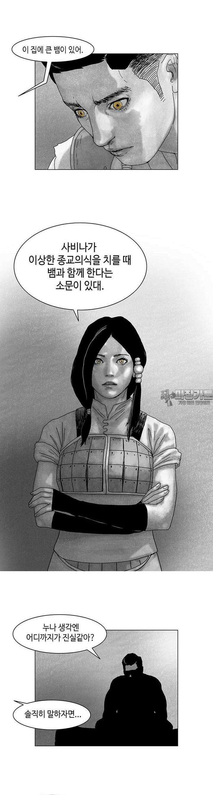 냉혈 45화 4