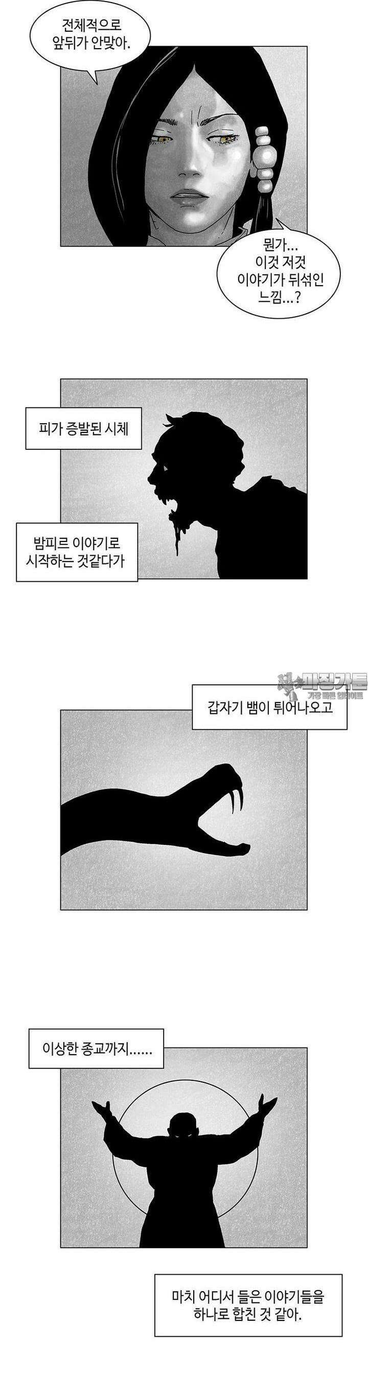 냉혈 45화 5