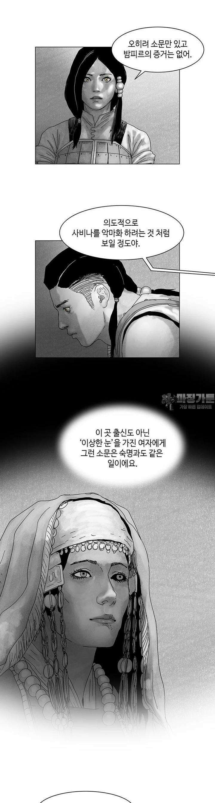 냉혈 45화 6