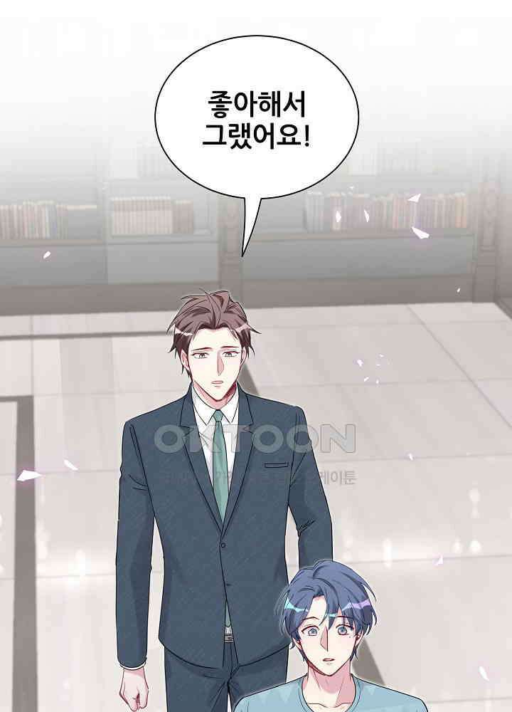 베이비가 생겼어요 121화 2