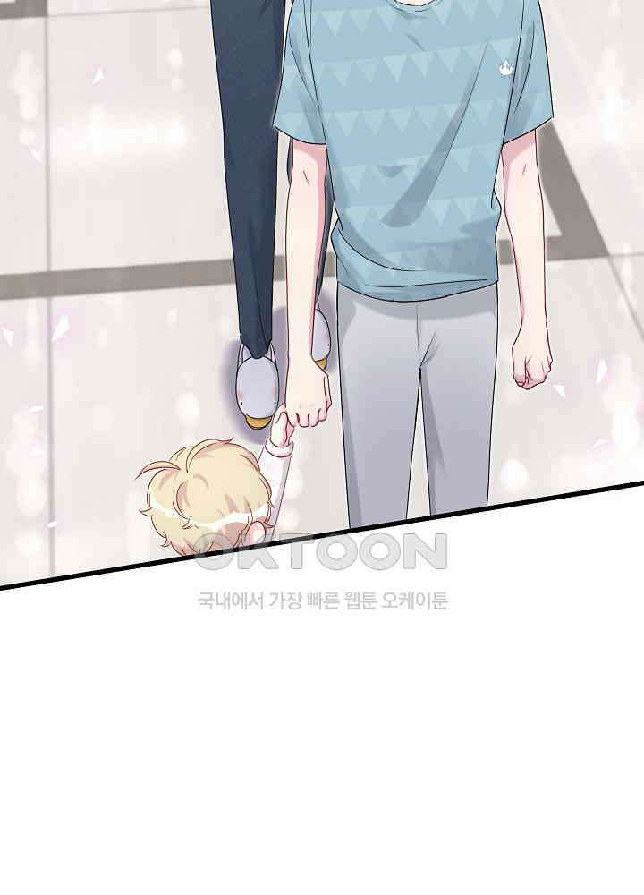 베이비가 생겼어요 121화 3