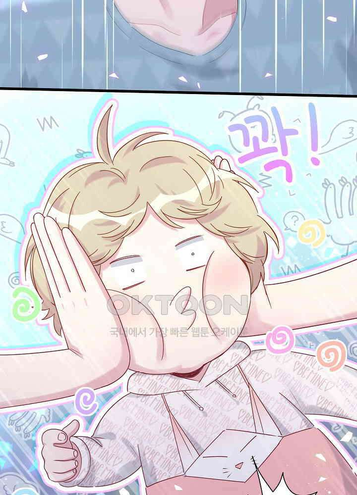 베이비가 생겼어요 121화 6