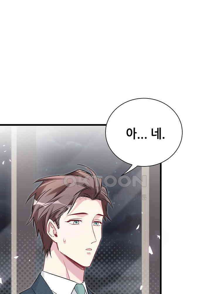 베이비가 생겼어요 121화 10