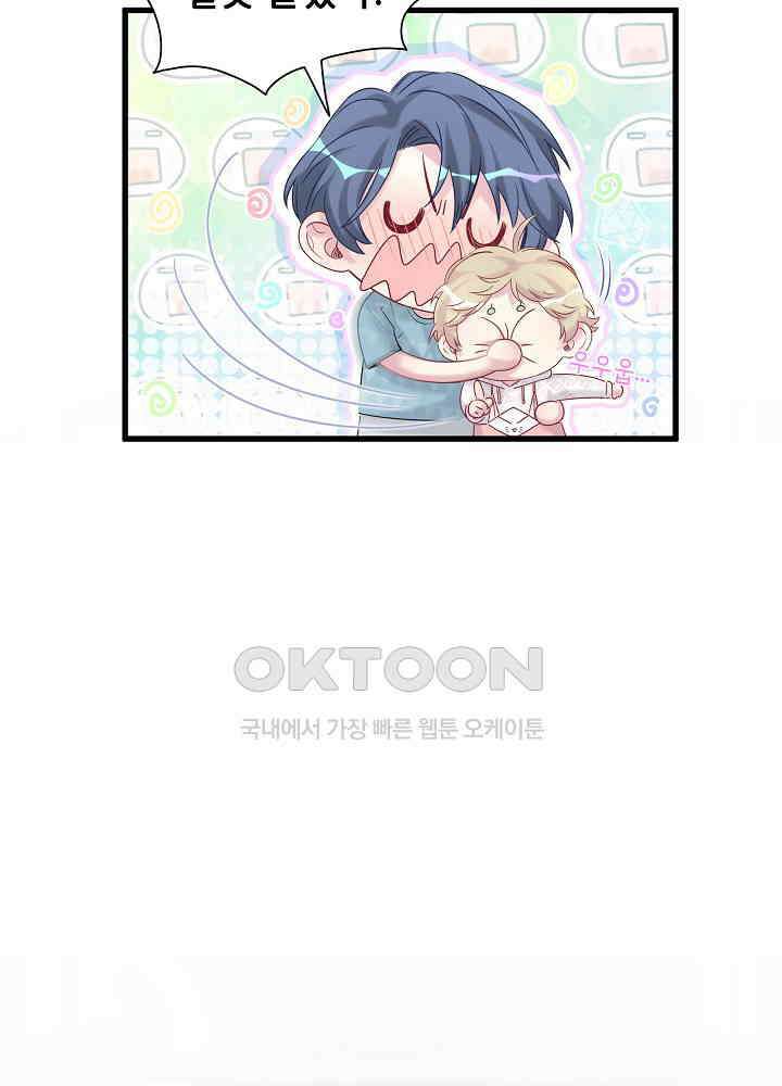 베이비가 생겼어요 121화 14
