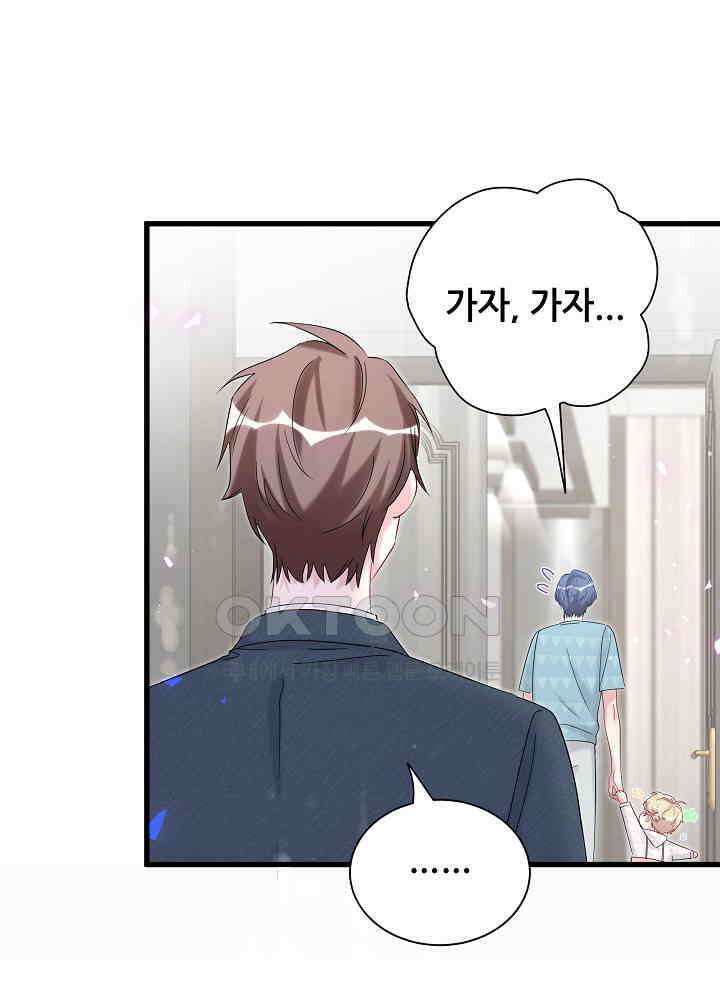 베이비가 생겼어요 121화 22