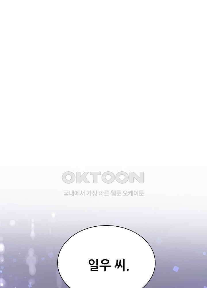 베이비가 생겼어요 121화 23