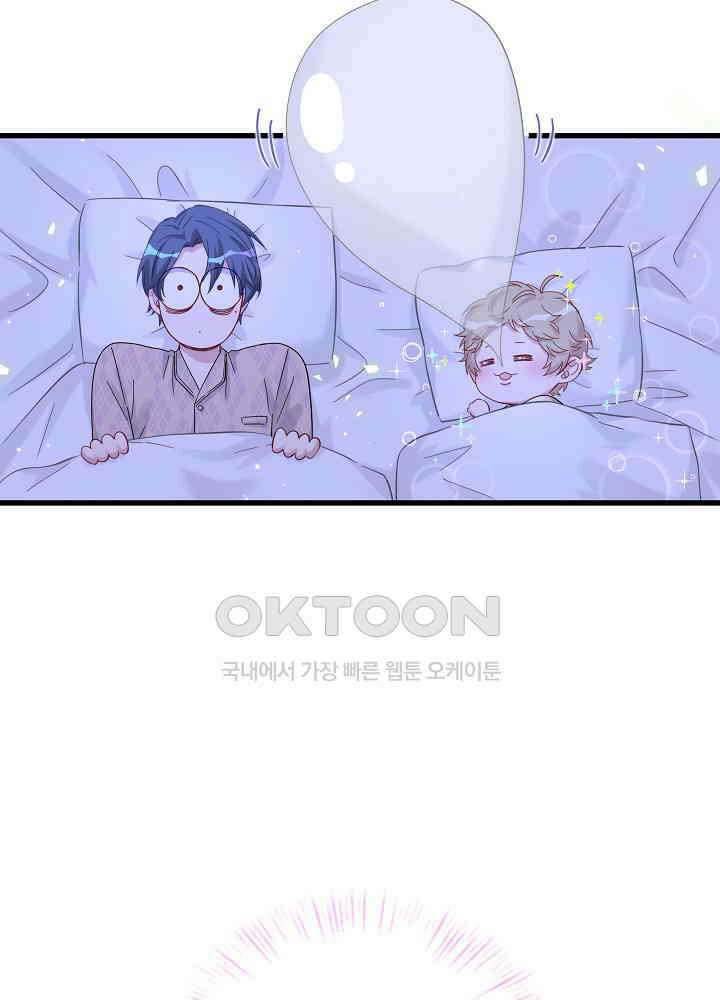 베이비가 생겼어요 126화 5
