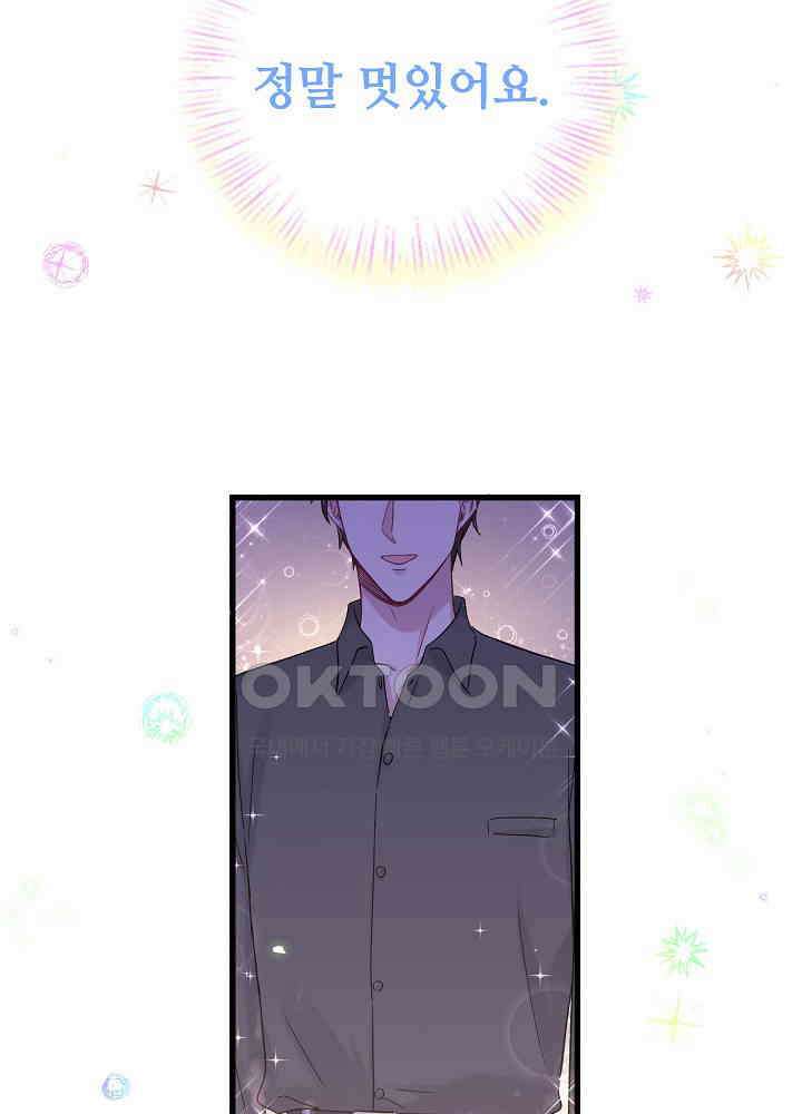 베이비가 생겼어요 126화 6