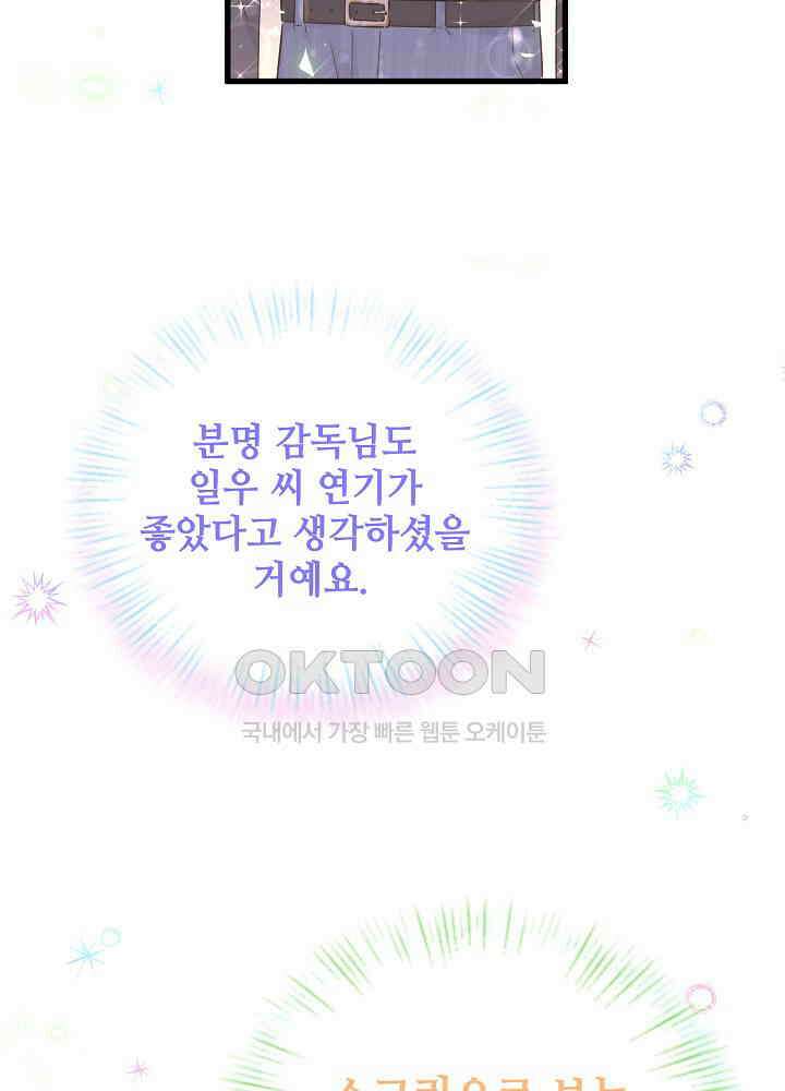 베이비가 생겼어요 126화 7