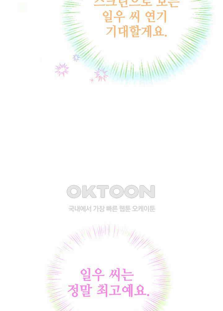 베이비가 생겼어요 126화 8