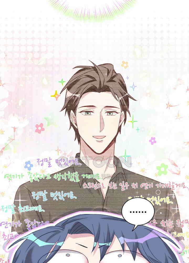 베이비가 생겼어요 126화 9