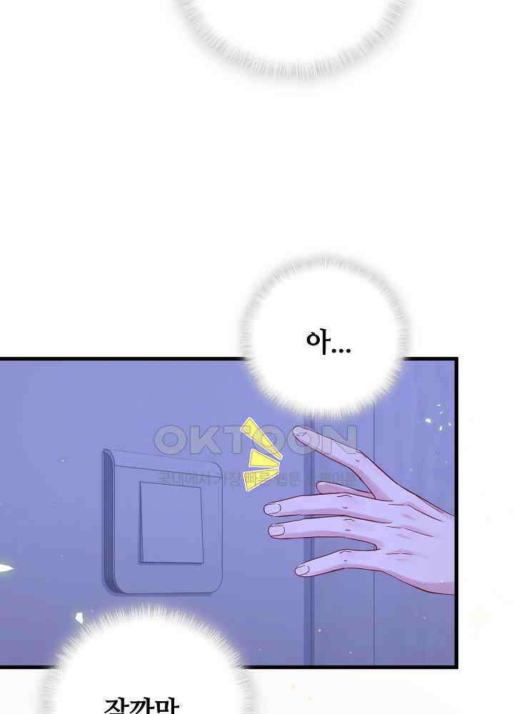 베이비가 생겼어요 126화 23