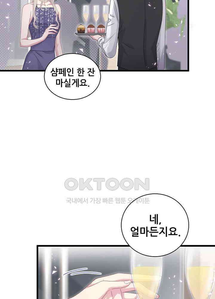 베이비가 생겼어요 134화 5