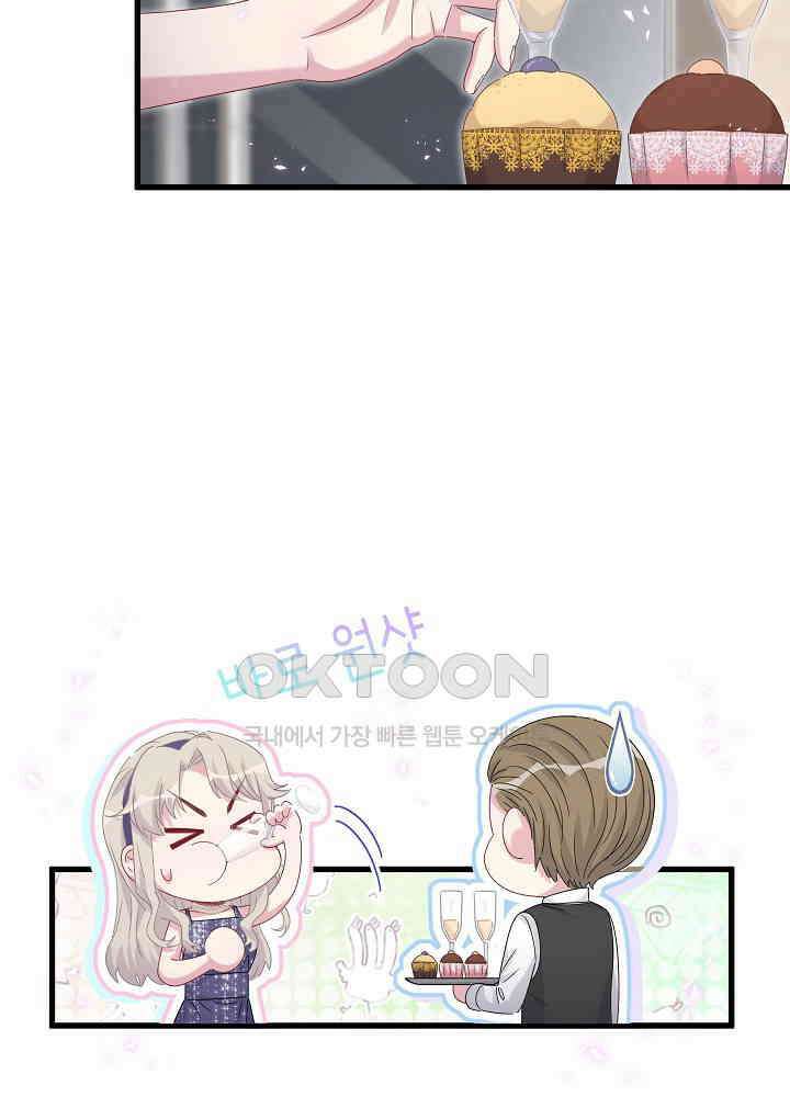 베이비가 생겼어요 134화 6