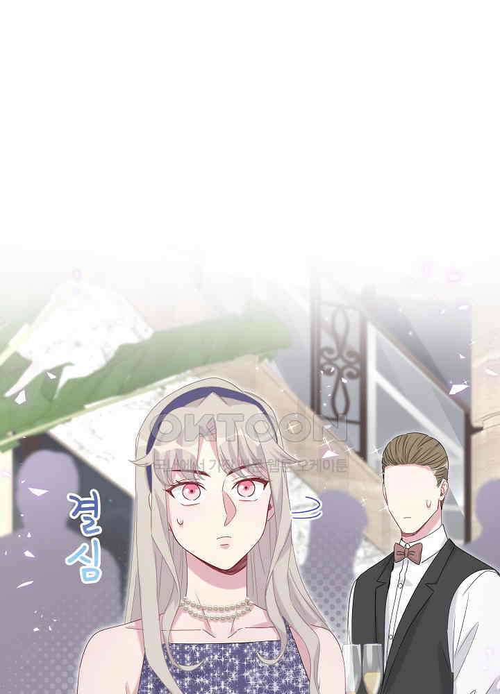 베이비가 생겼어요 134화 8