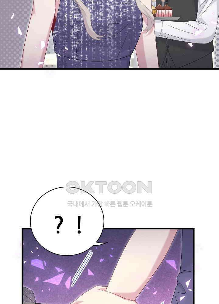 베이비가 생겼어요 134화 9