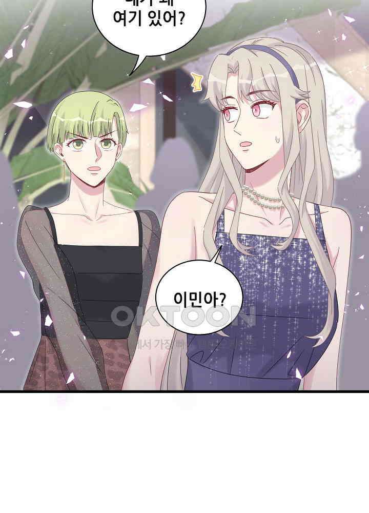 베이비가 생겼어요 134화 11